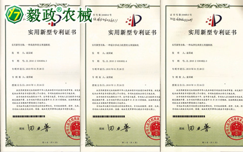 陜西毅政農(nóng)業(yè)機(jī)械有限公司獲得多項(xiàng)國家專利一。