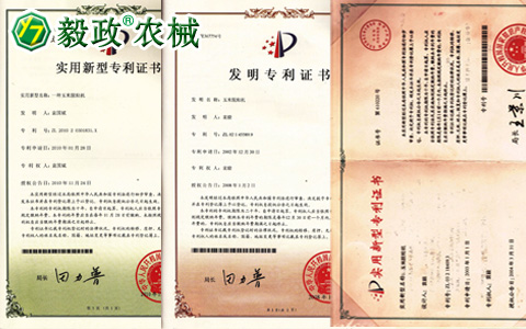 陜西毅政農(nóng)業(yè)機(jī)械有限公司獲得多項(xiàng)國家專利三。